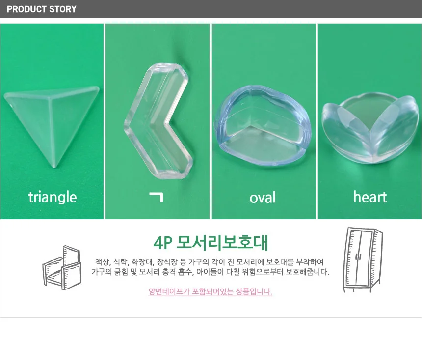 PVC 모서리 쿠션 4P 상세1
