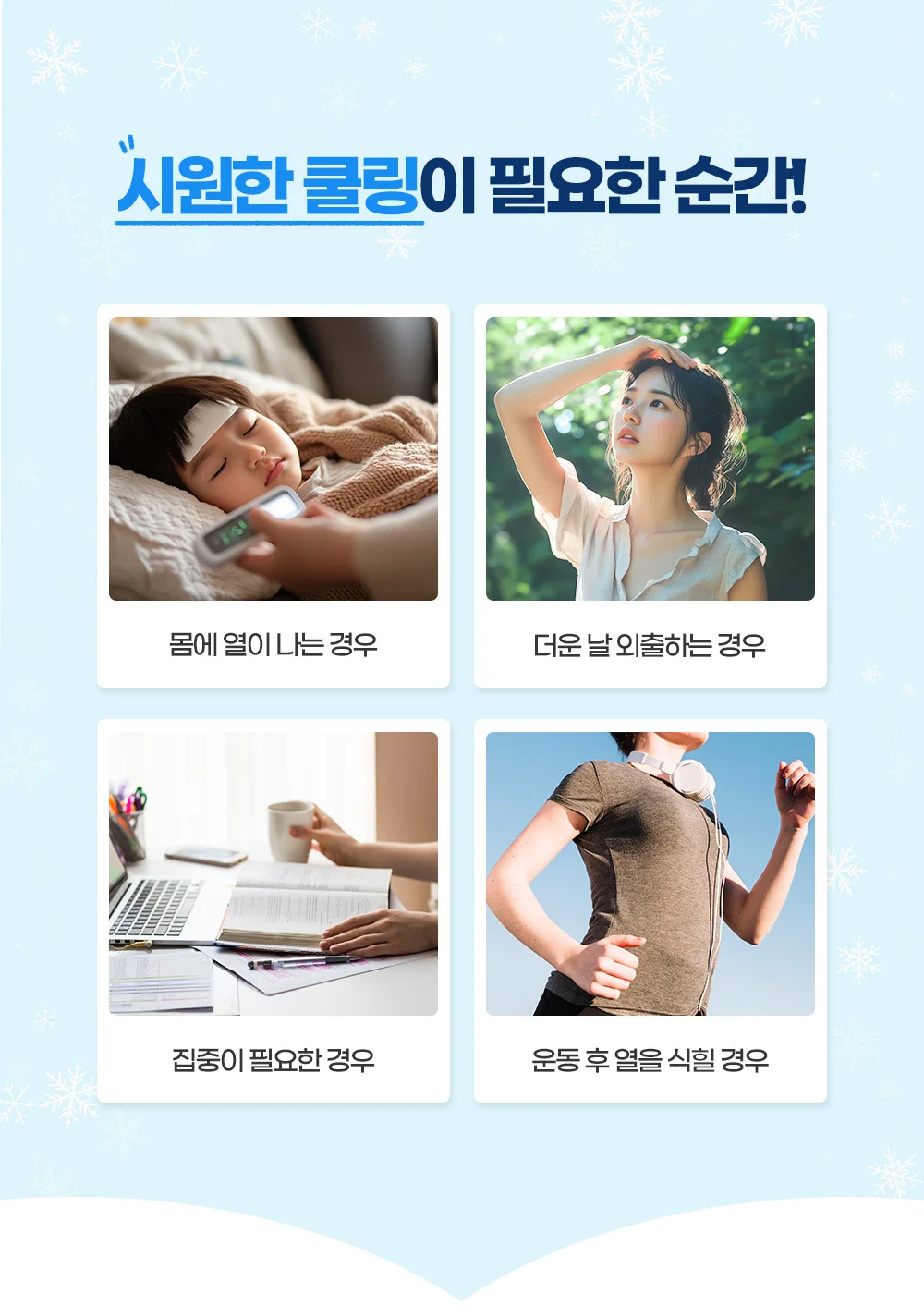 붙이는 아이스 쿨링 냉각 시트 20매 상세5