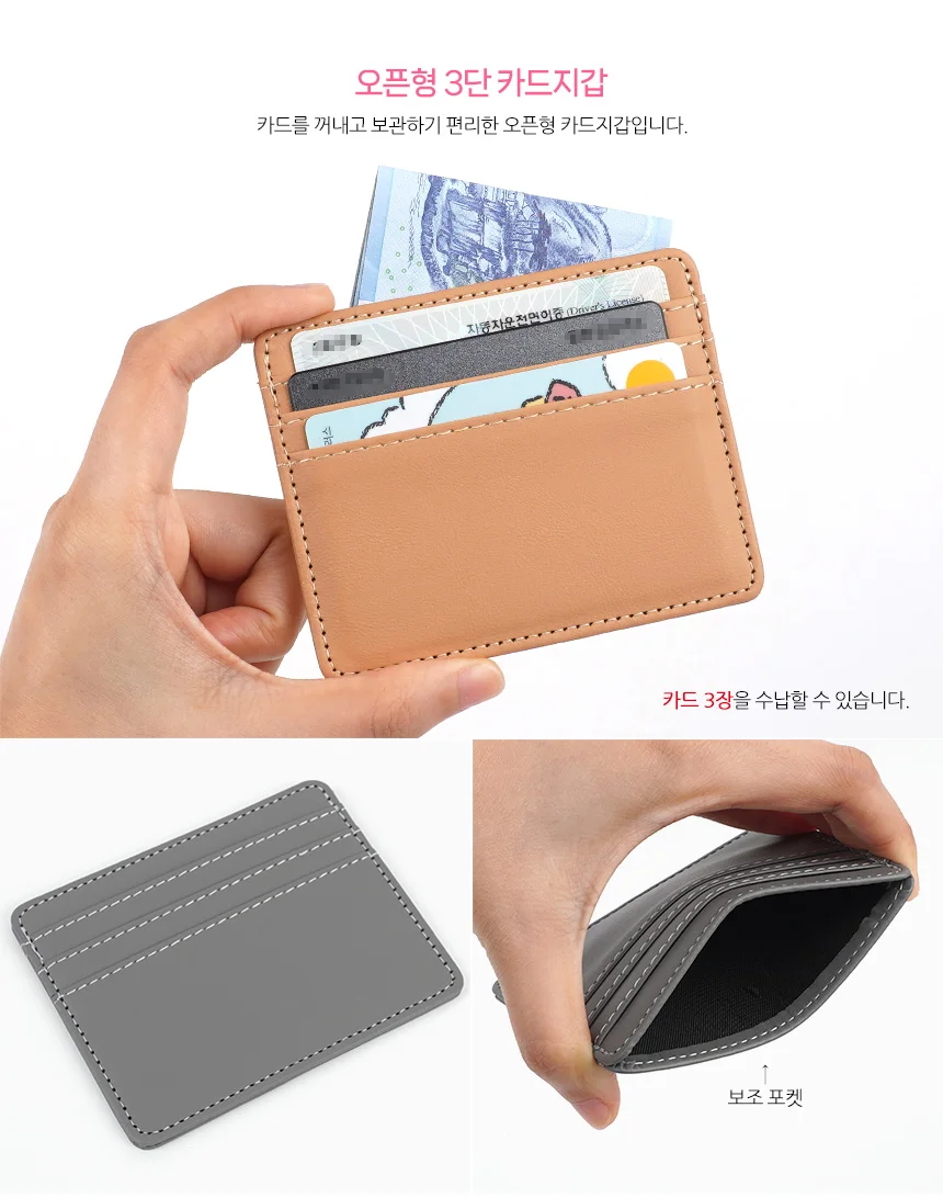 3단 컬러 카드지갑 여자심플카드지갑 여성카드지갑 슬라이드카드지갑 상세3