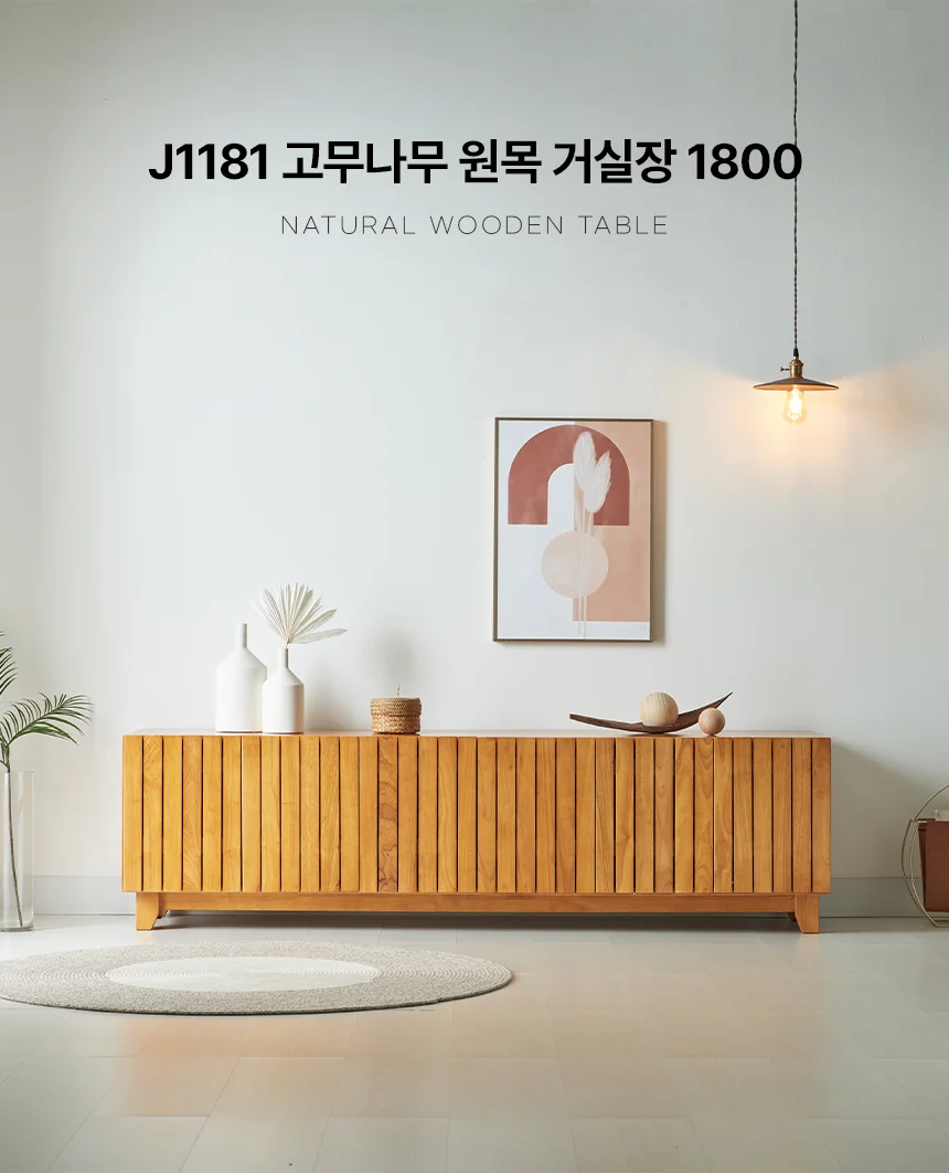 디포랙 고무나무 원목 거실장 1800 상세1