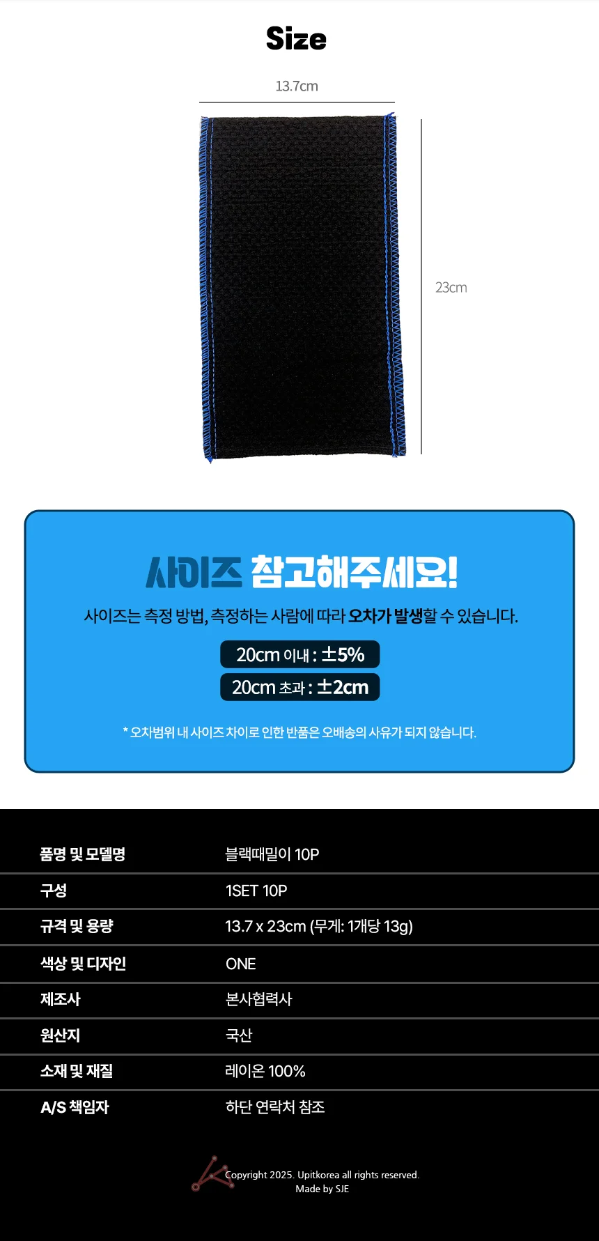 블랙때밀이 10P 각질제거타월 바디브러쉬 상세3