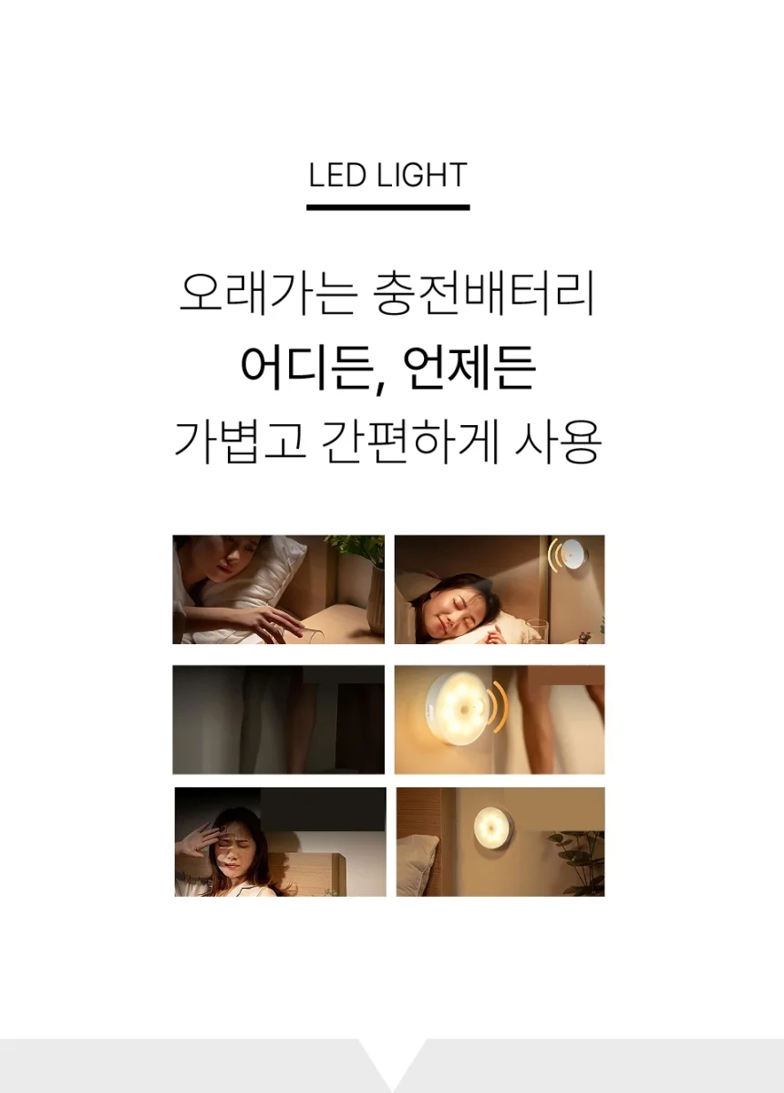 와일도 원형 센서등 현관 계단 화장실 신발장 주방 상세4
