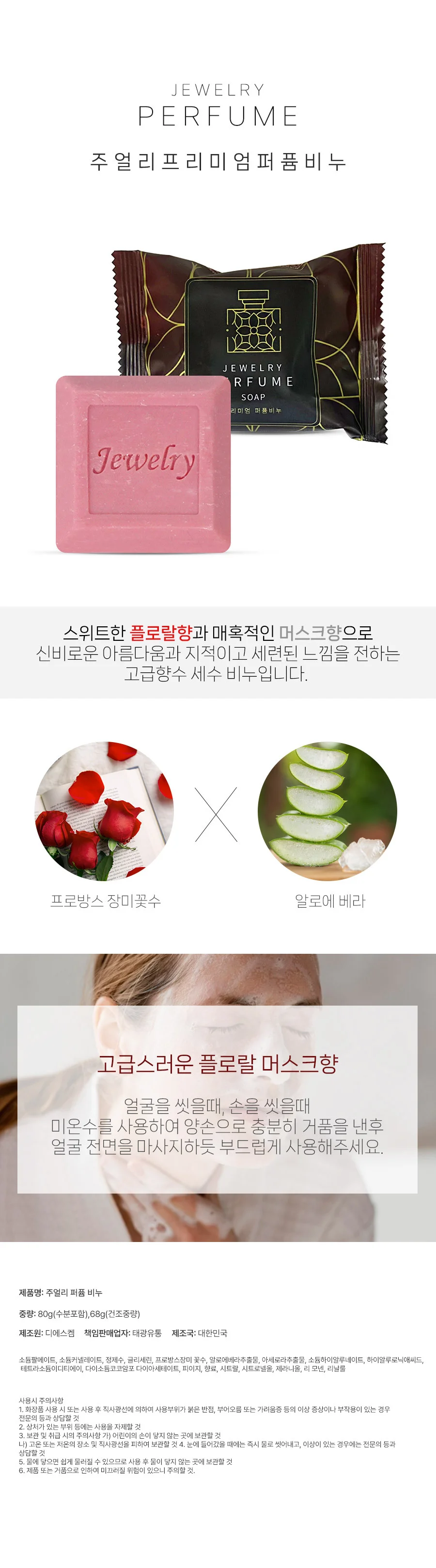 세안 비누 80g 5개 얼굴 손 세척 욕실 위생 가정용 상세2