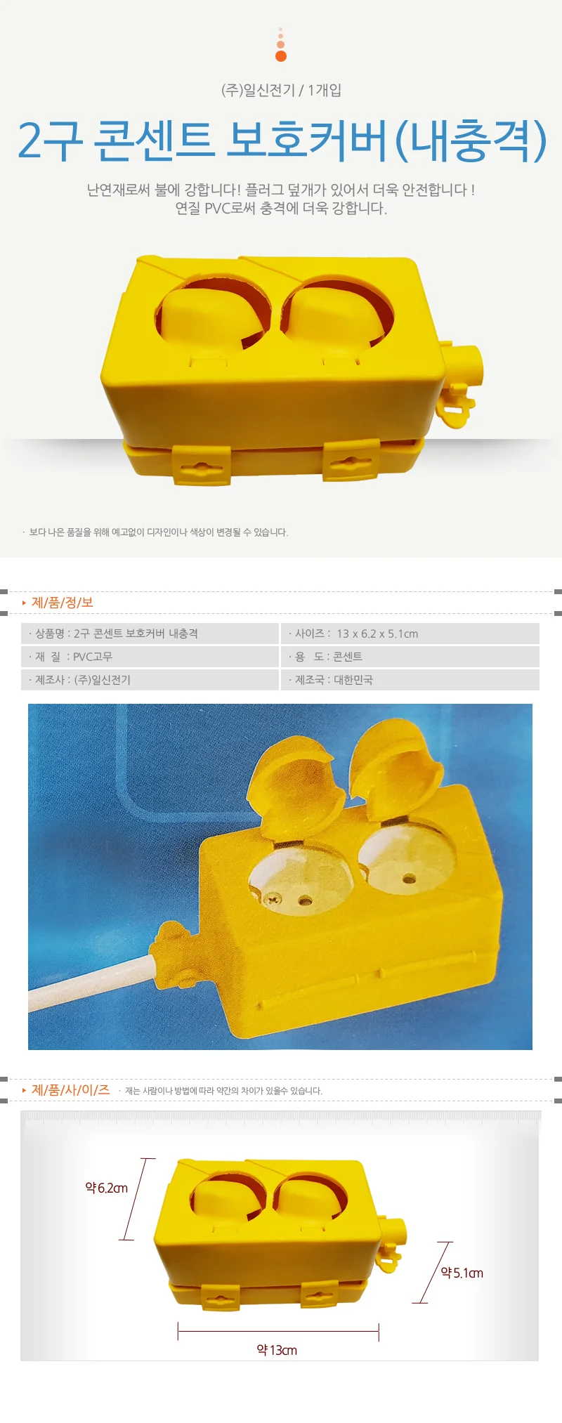 플라스틱캡 전기방호 커버세트 커넥터보호 상세1