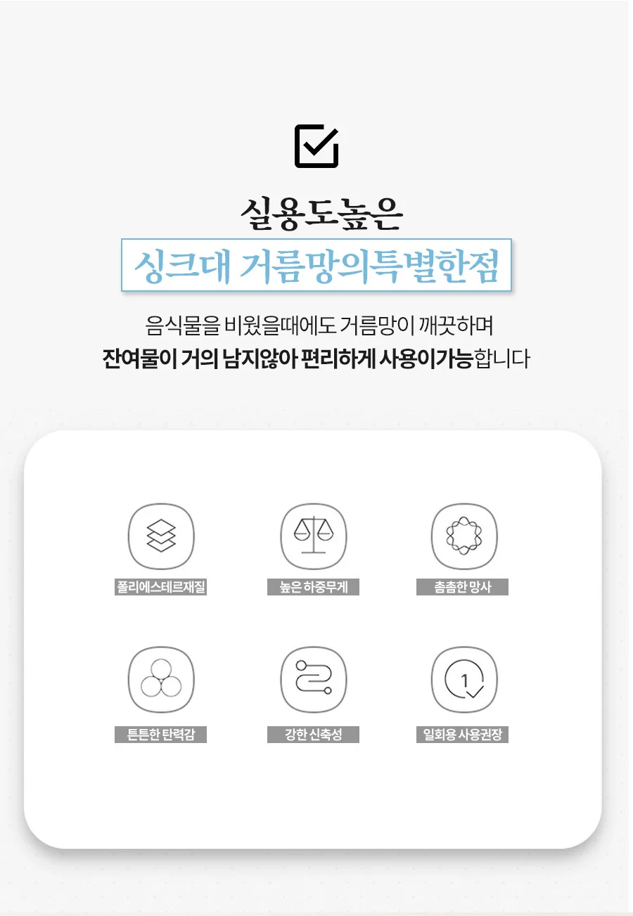 싱크대거름망 100매/배수구/음식물쓰레기 상세4