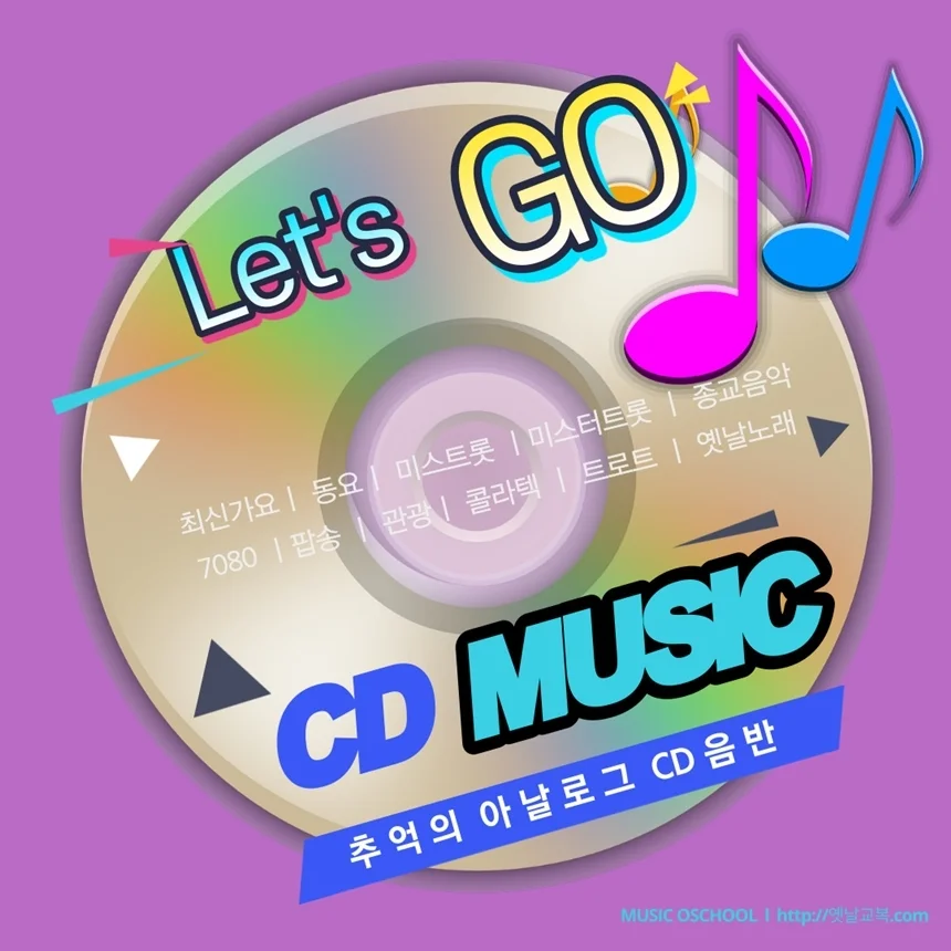 변진섭 음악 앨범 2장 구성 오디오 CD 상세2