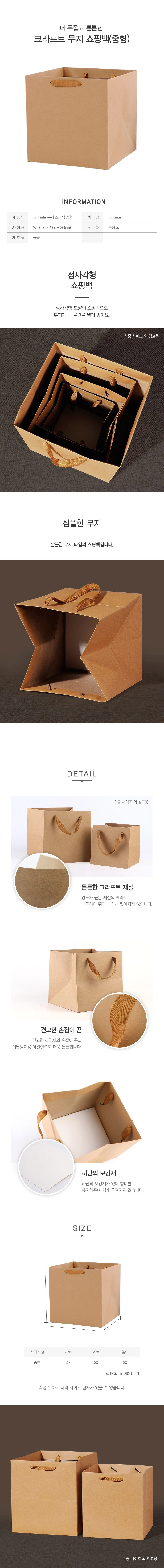 크라프트 무지 선물용 감성 데일리 20cm 상세1