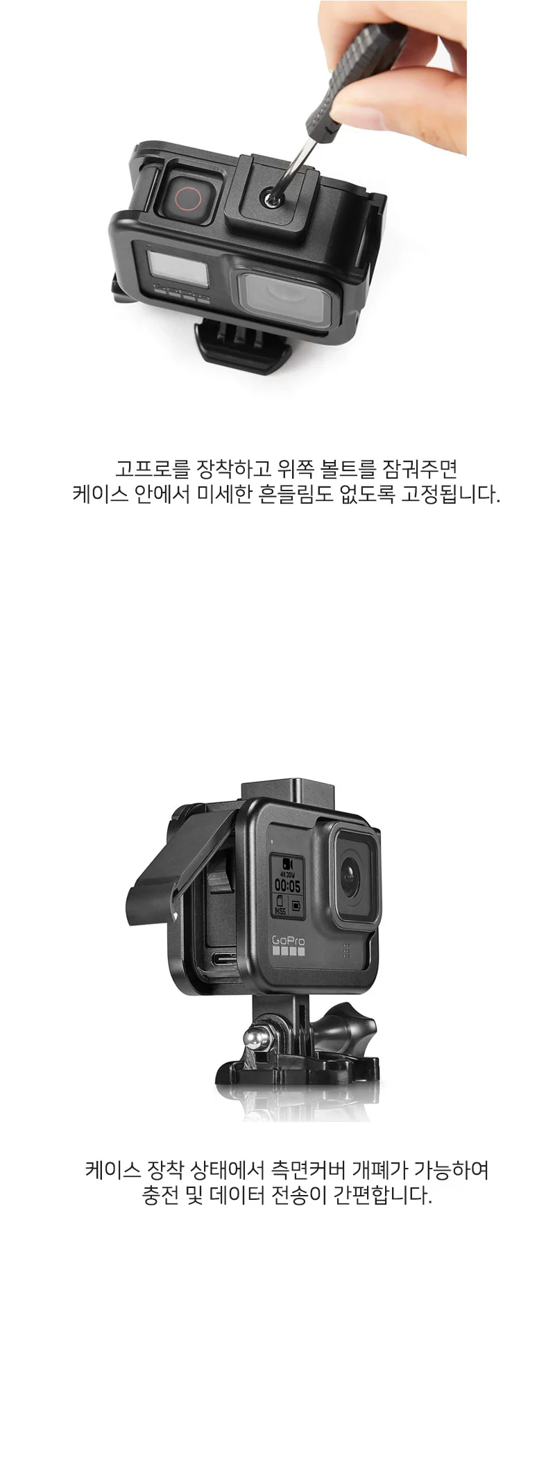 고프로 히어로 8 호환 알루미늄 핫슈 범퍼 보호 케이스 상세5