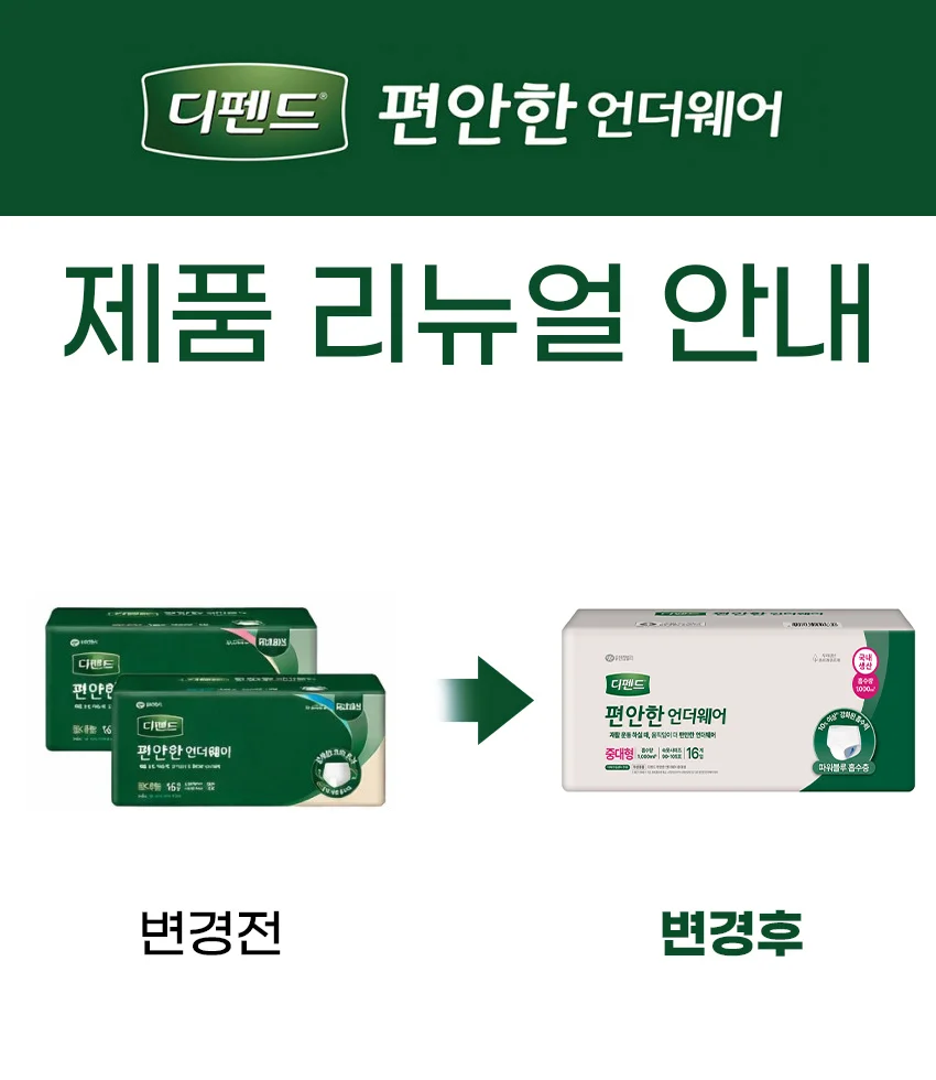 디펜드 언더웨어 일반 중대형 16매x4팩 성인 기저귀 상세3