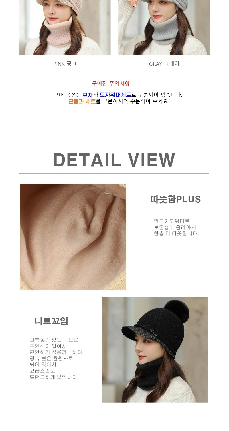 여성 방한모자 넥워머 세트 니트캡 캡비니 방울모자 목도리 1개 구성 상세2