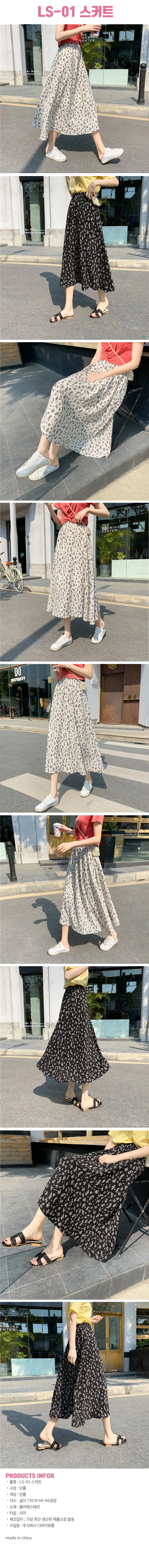 여성 패턴 A라인 스커트 치마 상세1