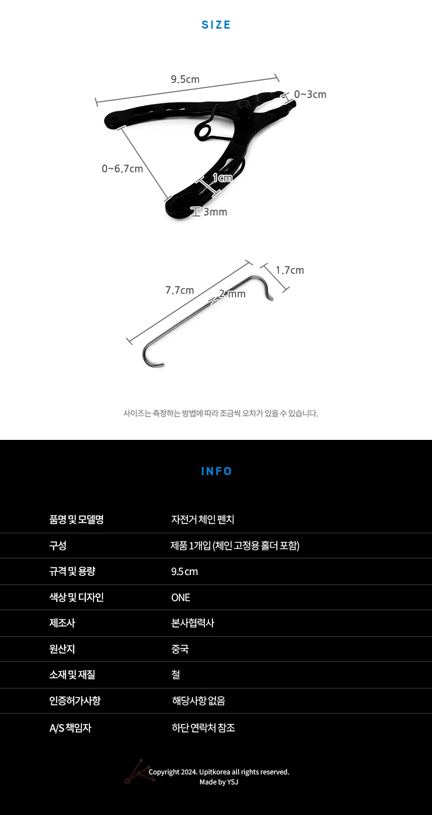 자전거 체인 펜치 자전거체인공구 자전거체인분해공구 상세3