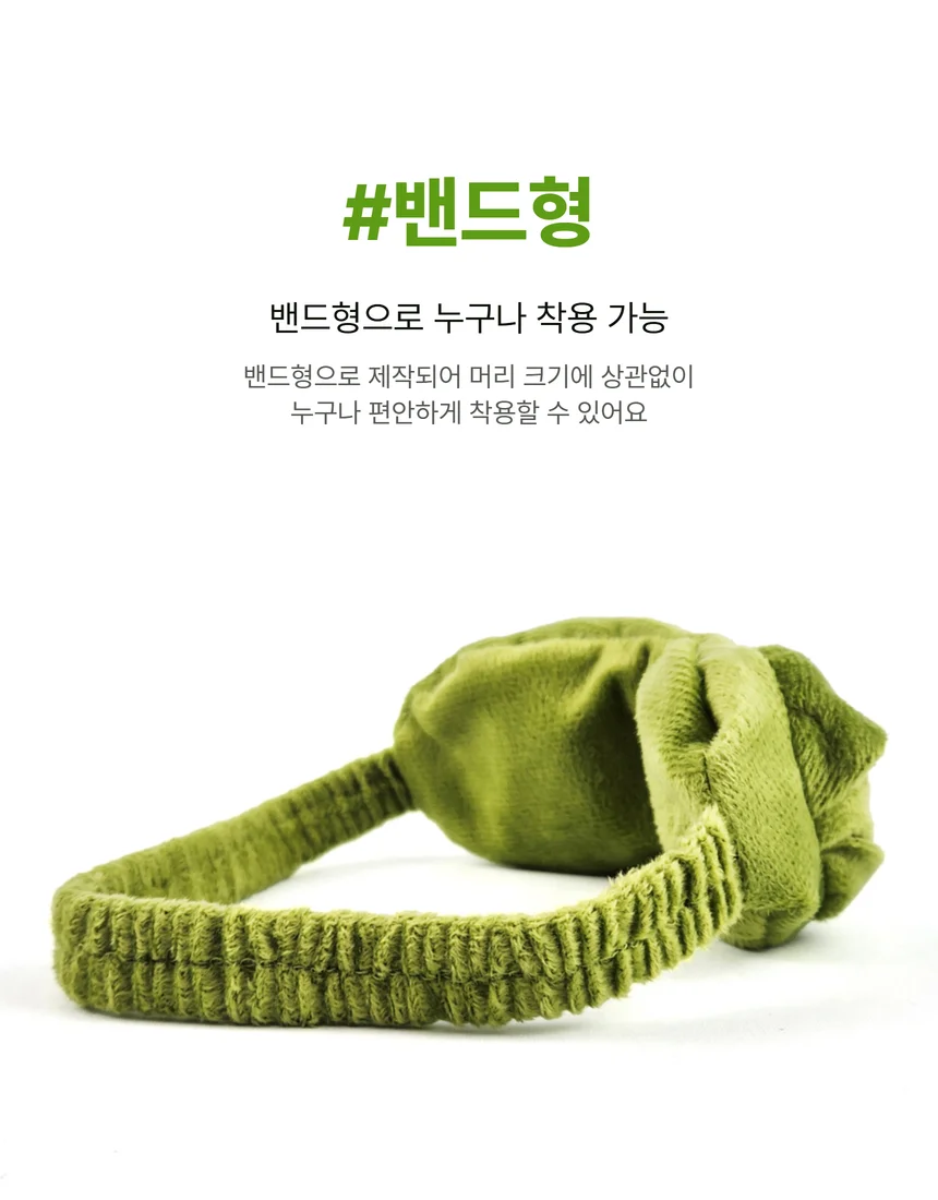 개구리 수면 숙면 안대 비행기 수면용 눈가리개 상세3