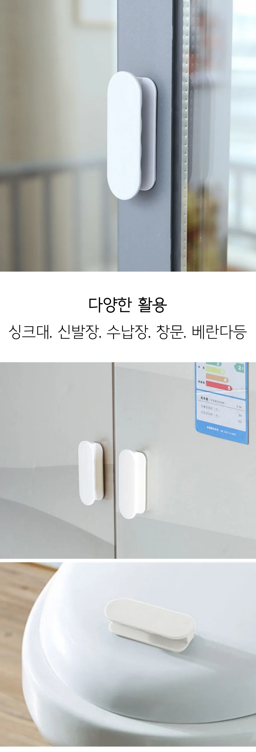 부착식 붙이는 접착식 서랍 창문 싱크대 수납장 신발장 문 손잡이 2P 상세2