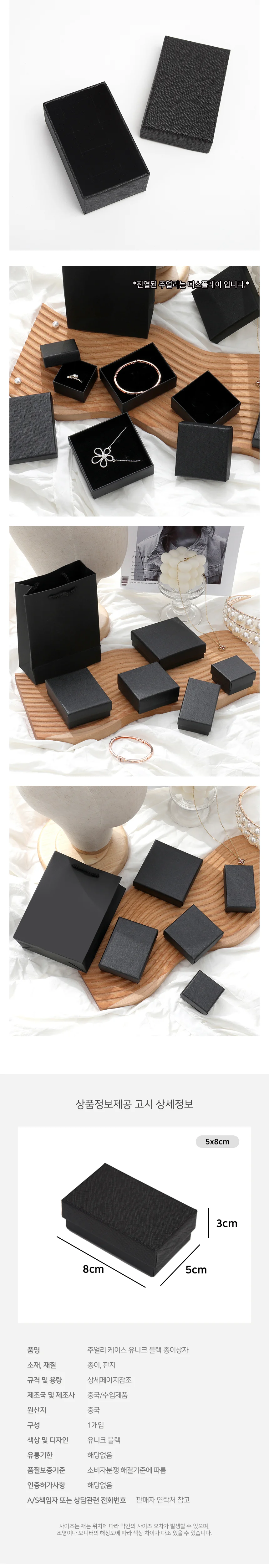 유니크 블랙 케이스 5cmX8cm 액세서리 케이스 주얼리 주얼리 디자인 상세3