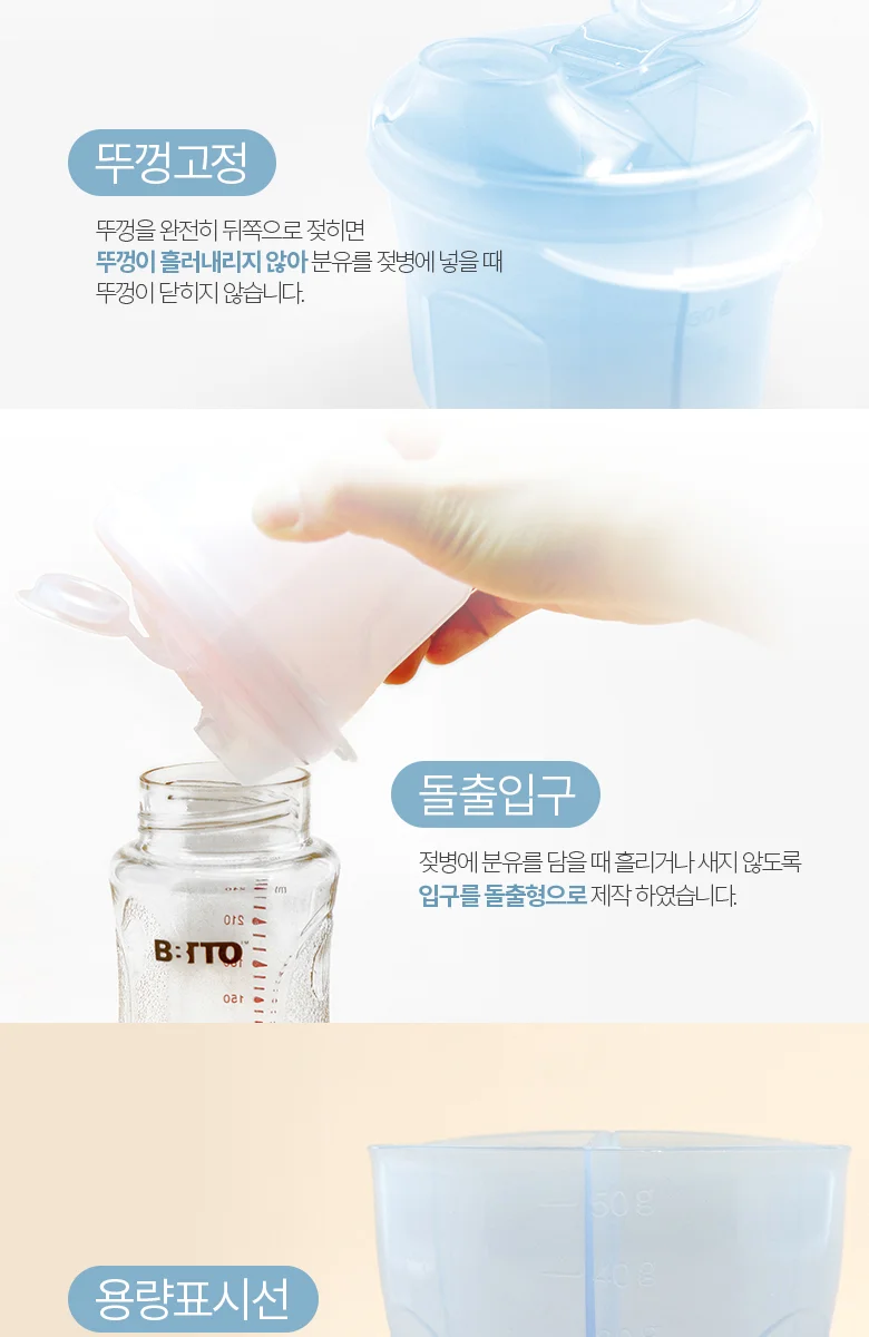아기 분유케이스 3칸 소분통 밀폐용기 간식 보관함 상세3