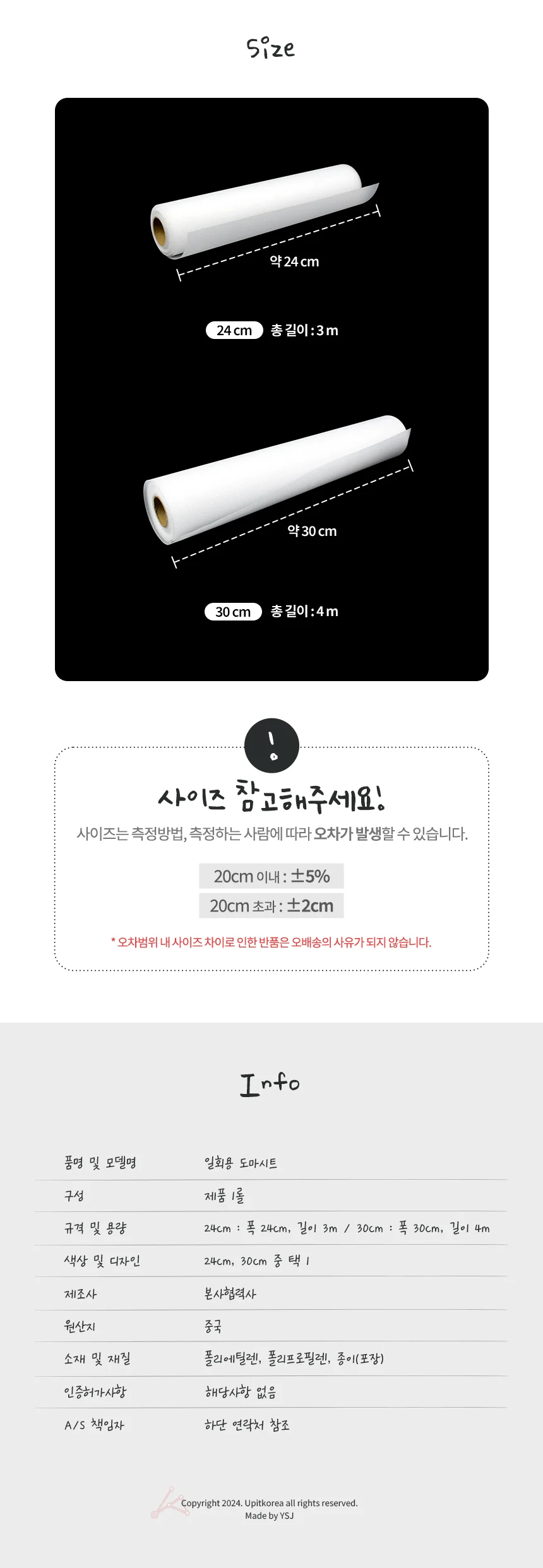롤타입 도마시트 캠핑도마 잘라쓰는도마 일회용도마시트 상세2
