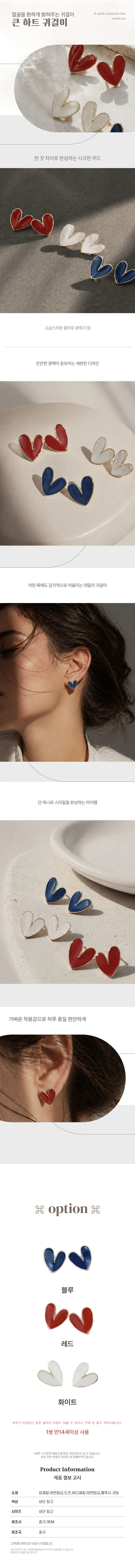 여성 귀걸이 빅 하트 이어링 포인트 빈티지 룩 액세서리 데일리 잡화 상세1