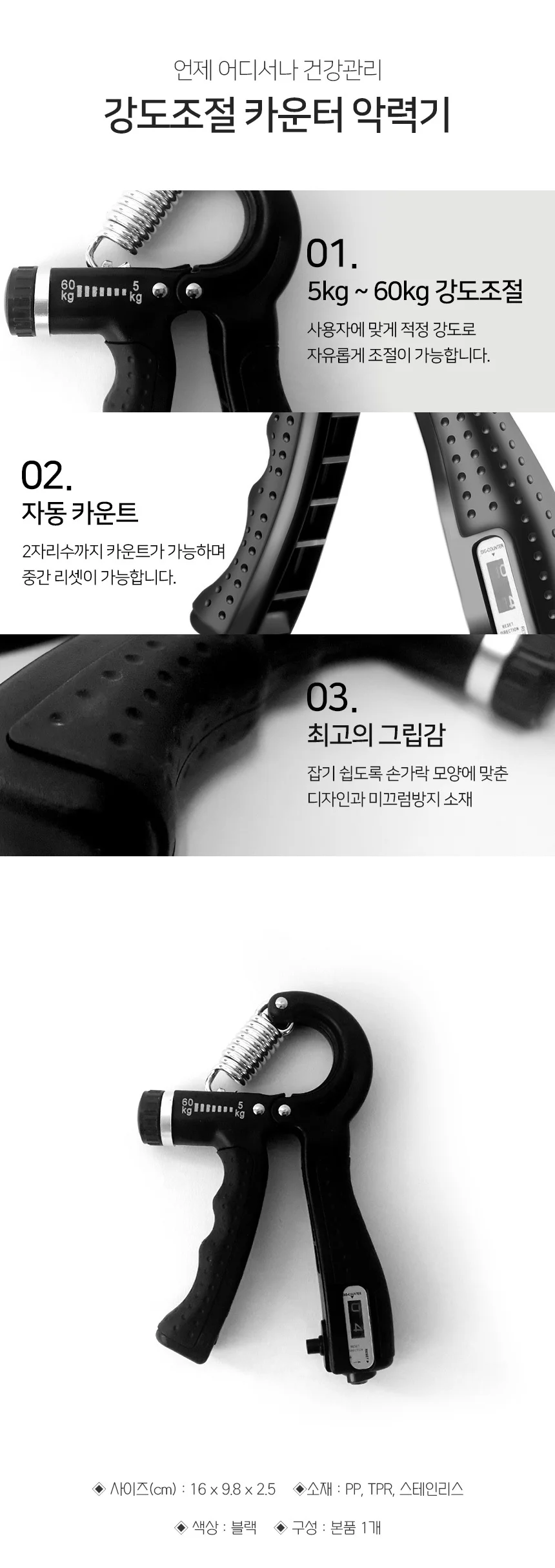 카운터 악력기 5-60kg 블랙 손목악력기 손완력기 상세3