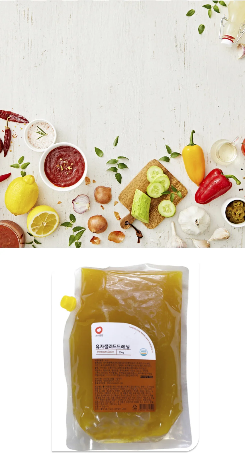 유자샐러드 드레싱 (2Kg) 상세3