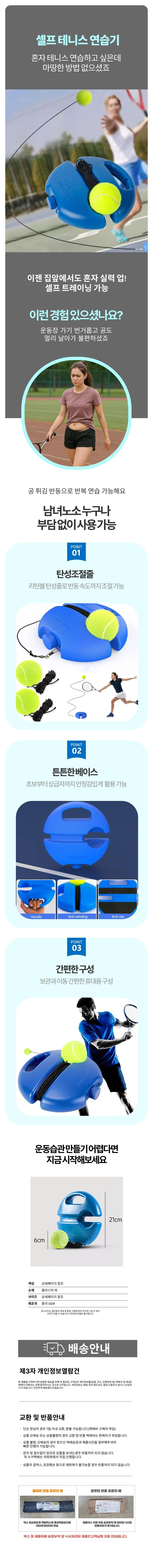 간편한 나홀로 테니스 서브 연습기 스윙 트레이닝기 상세2