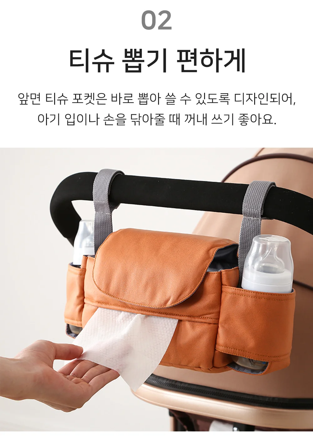 유모차 기저귀가방 상세4