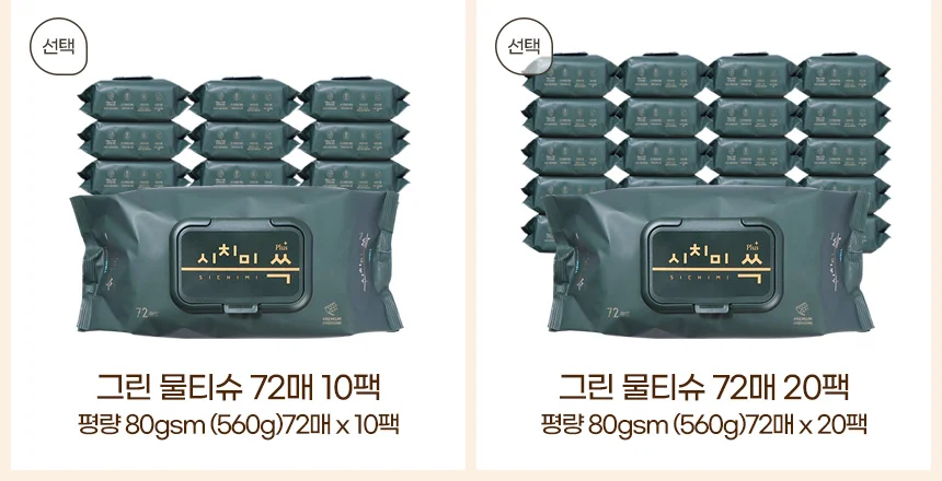 대용량물티슈 아기물휴지 신생아샤워 두꺼운엠보싱 휴대용 유아센스 상세3