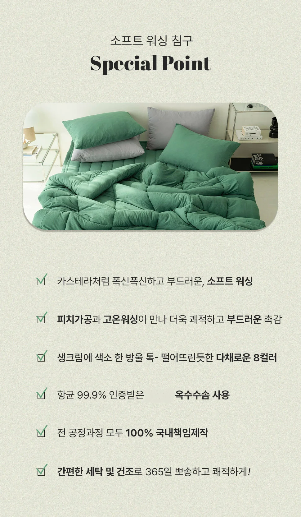 차렵이불 봄신상 출근룩 고급스러운 내추럴 상세4