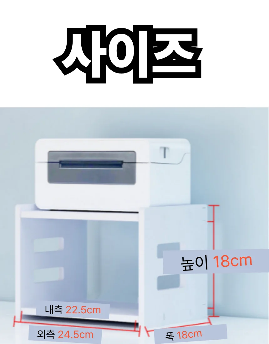 택배 송장 프린터기 거치대 4단 상세4