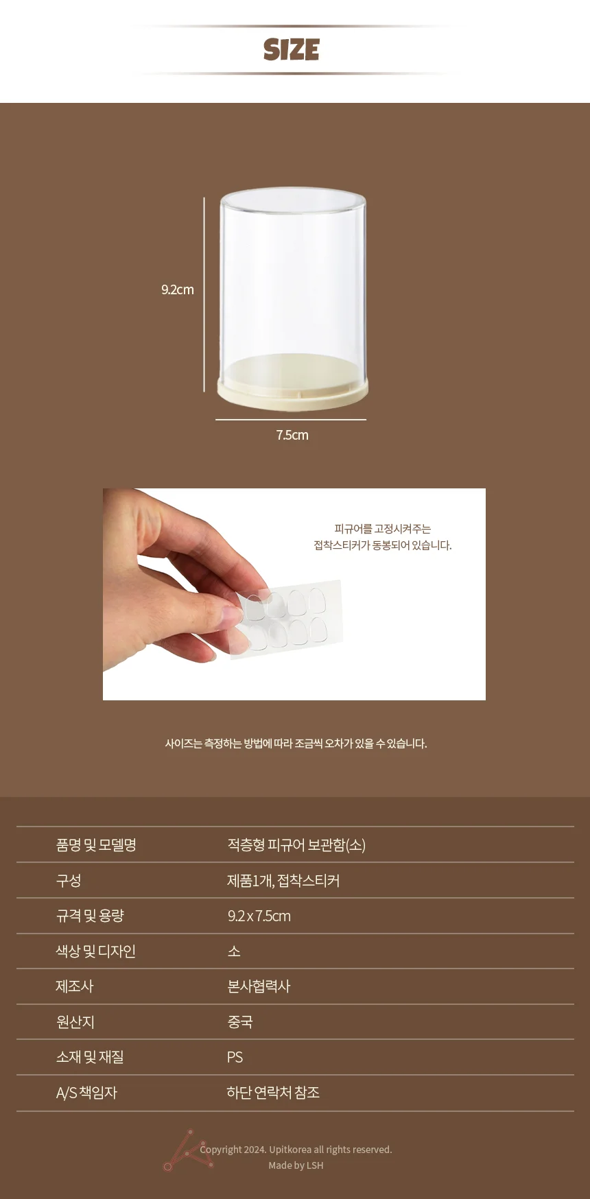 적층형 피규어 보관함 소 상세2