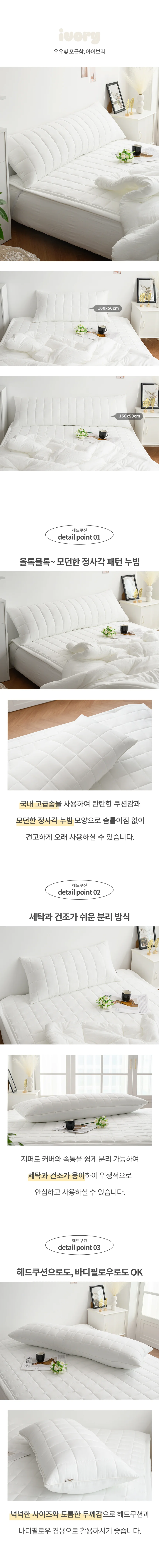 푸딩 부드러운 소프트워싱 누빔 헤드쿠션커버 상세4