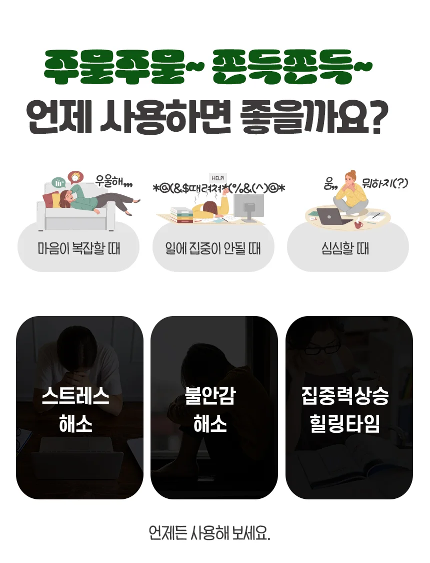 지압잔디 스퀴시 말랑이 촉감놀이 주물럭 완구 상세5
