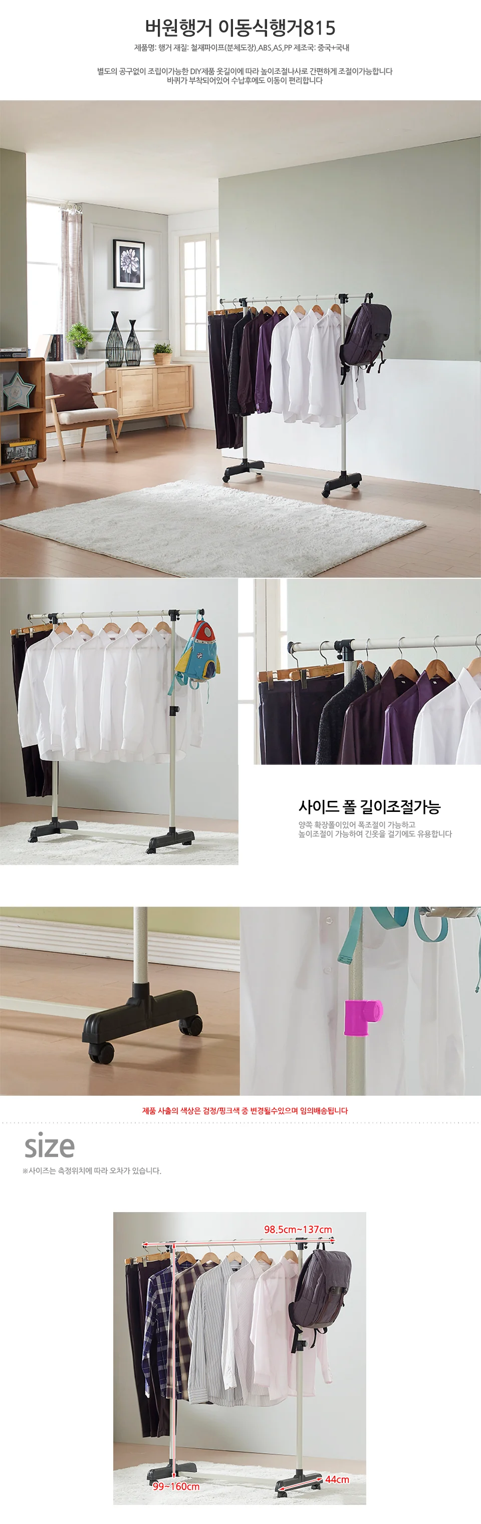버원행거 이동식행거815 옷걸이행거 옷행거 상세2