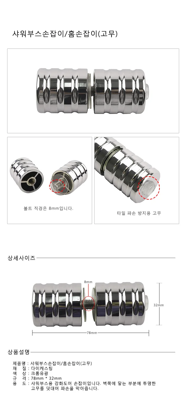 샤워부스손잡이 홈손잡이 고무 욕실 유리문손잡이 상세1