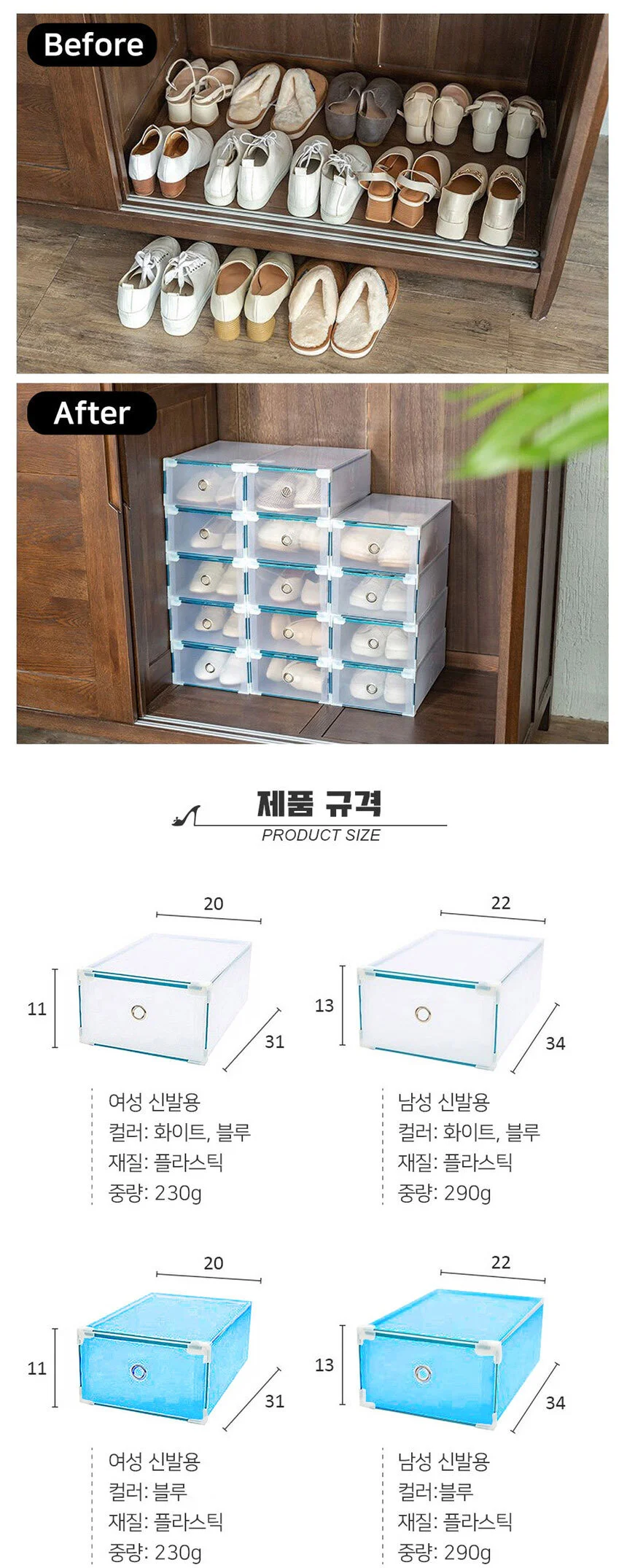 신발케이스 대형 블루 플라스틱신발케이스 사무실신발보관함 상세3