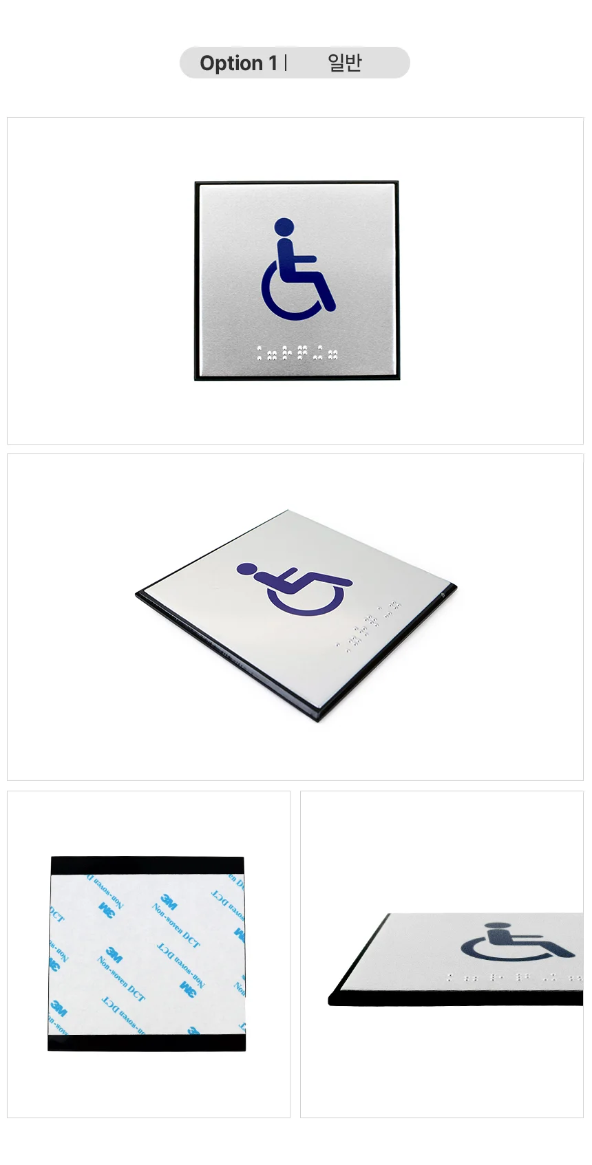 점자 화장실표지판 상세2