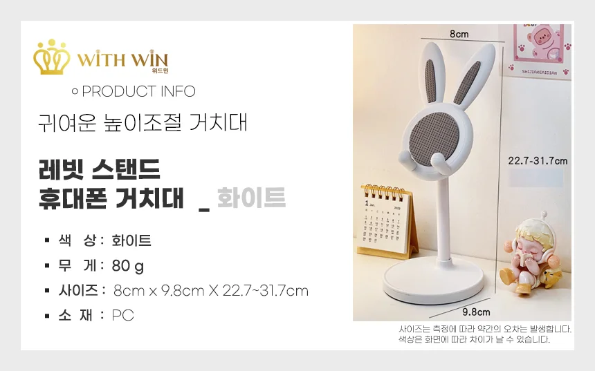 스탠드 레빗 휴대폰 거치대 탁상용 아이폰 받침대 상세2