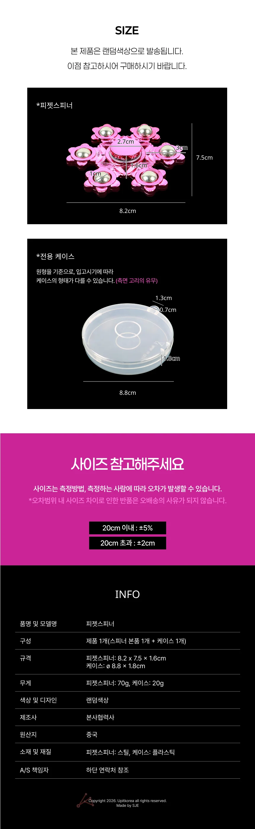 피젯스피너 상세2