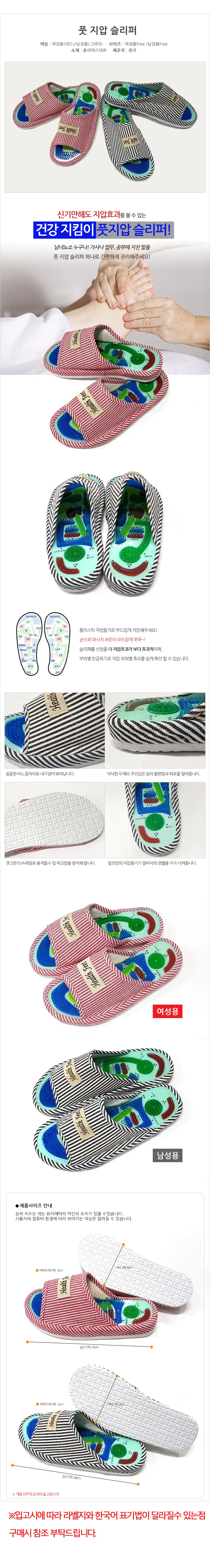 FOOT 지압 슬리퍼 마사지 사무실 상세1