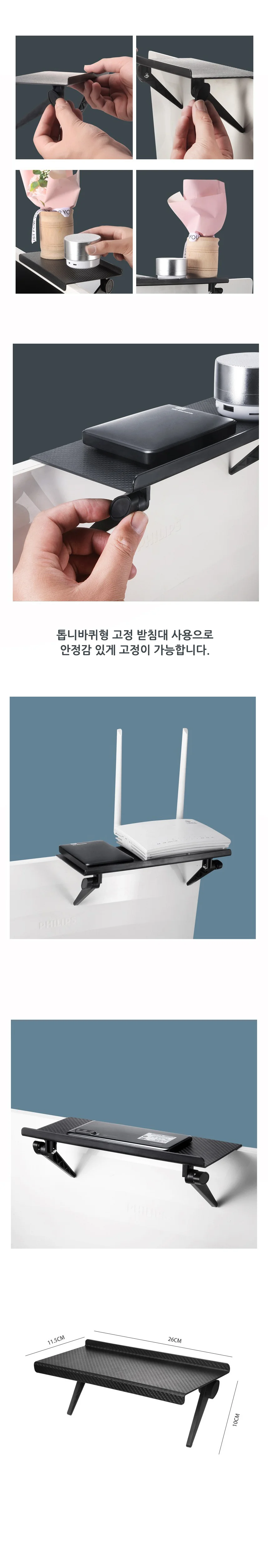 상단 거치대 모니터 선반 마우스 리모컨 받침대 상세2