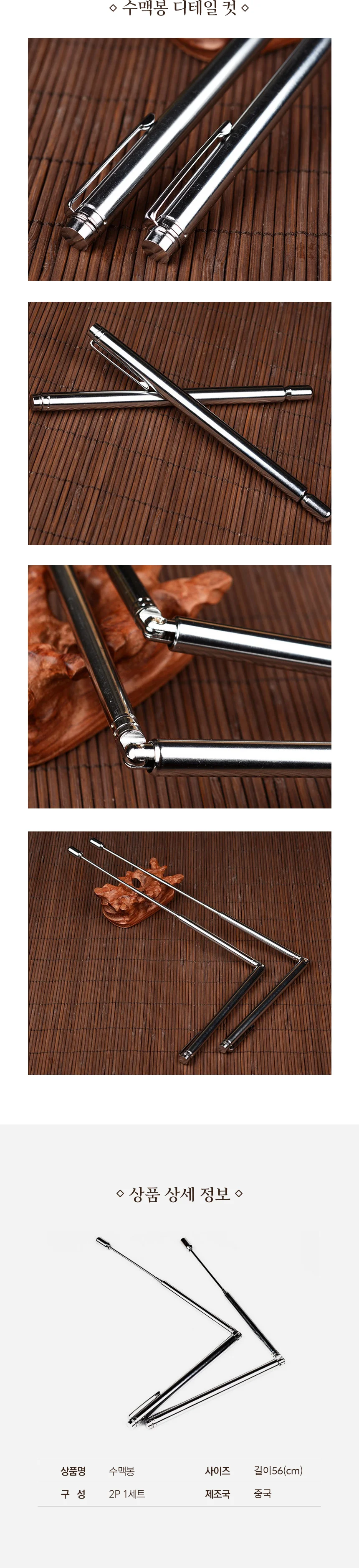 수맥탐사 수맥봉 풍수지리 측정봉 상세2