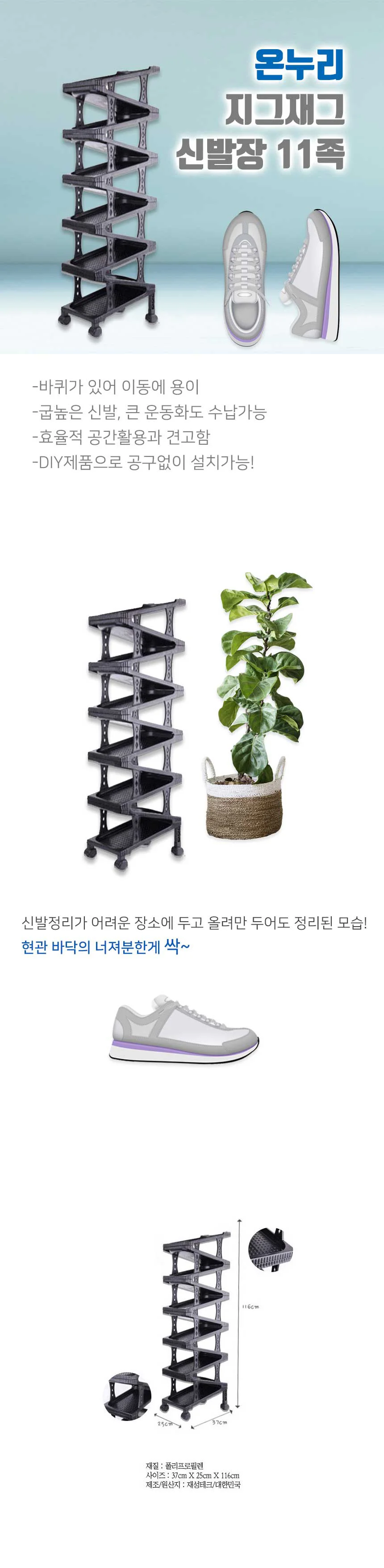 온누리지그재그신발장11족 신발정리대 신발수납장 상세2