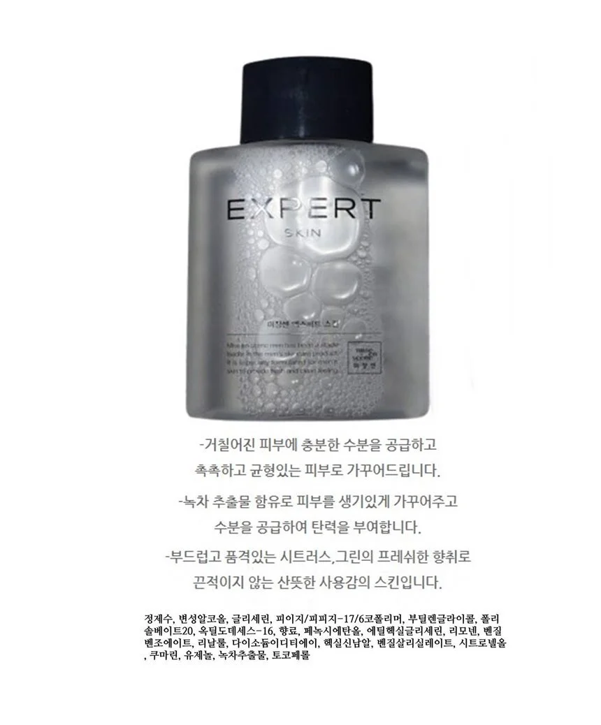 엑스피트 스킨 300ml 상세1
