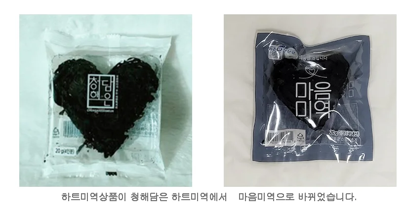 크리스마스 산타 기장미역 유치원단체선물 상세4