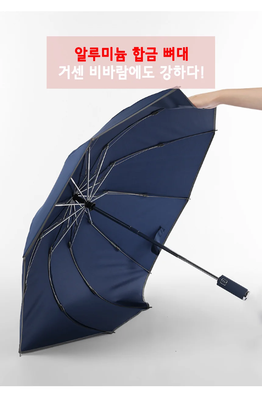 3단자동 거꾸로 반전우산 역방향 접이식 우산 상세5