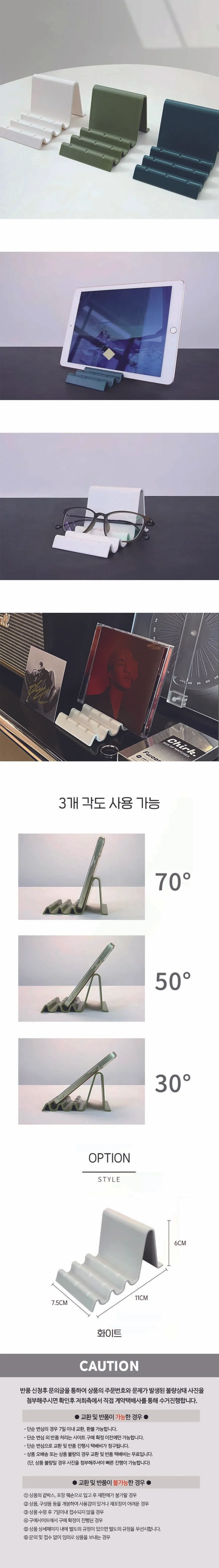 물결모양 휴대폰 핸드폰 거치대 받침대 각도조절 상세1