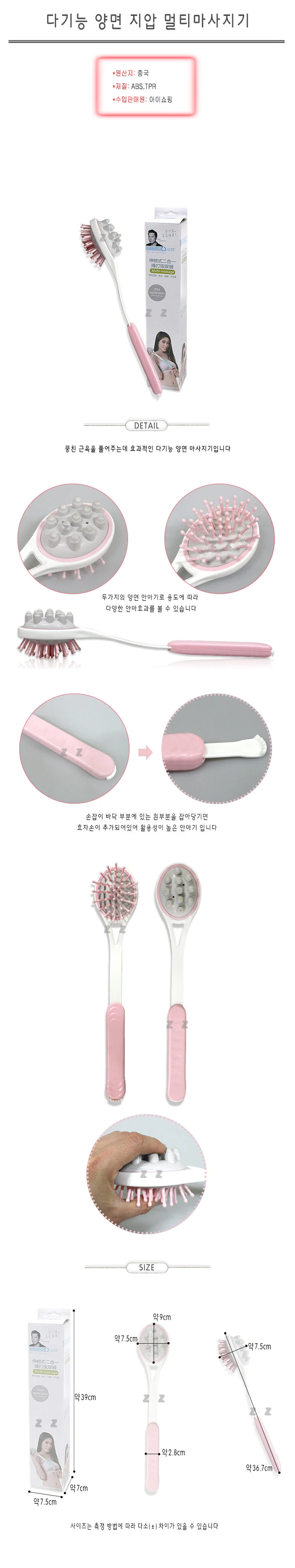 다기능 양면 지압 멀티마사지기 지압 안마봉 어깨 상세2
