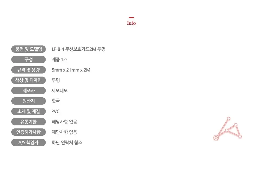 긴모서리 쿠션 2M 투명 상세2