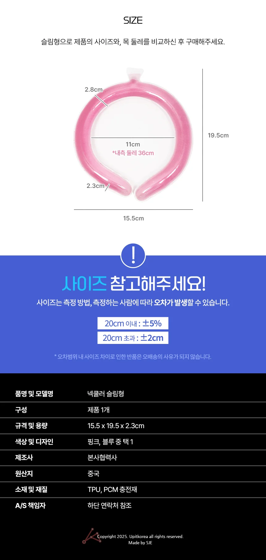 넥쿨러 슬림형 쿨넥 목쿨러 넥아이스팩 상세2