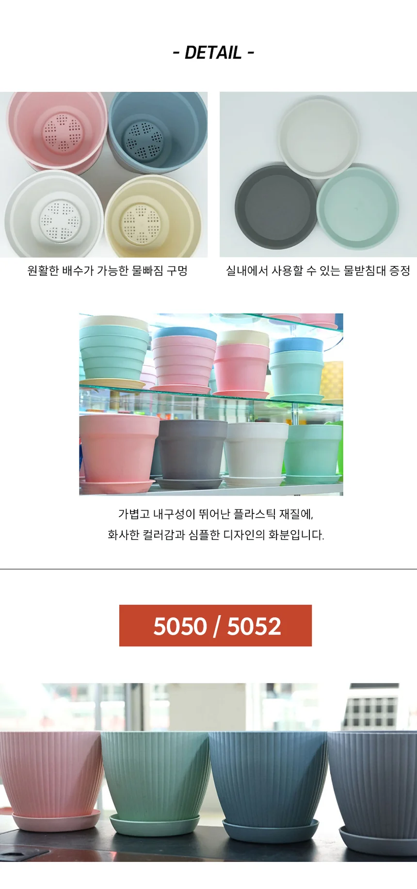 (포워드테크) 플라스틱 원형화분 파스텔 다육이 식물 미니 화분 2종 상세4